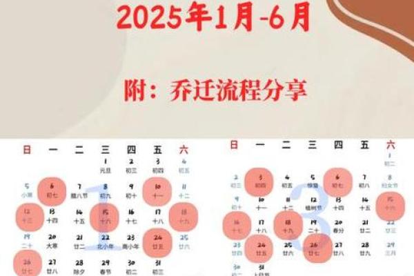 2025领证吉日老黄历查询(2030年领证好日子)