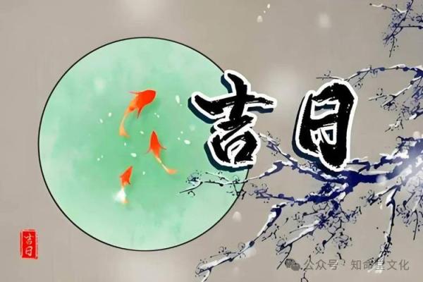 4月的装修房子的黄道吉日