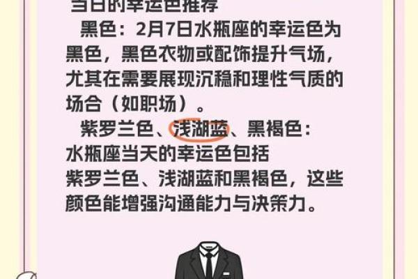 2025年水瓶座3月份安门吉日精选_水瓶座2021年3月大旺日(水瓶座2021年三月)