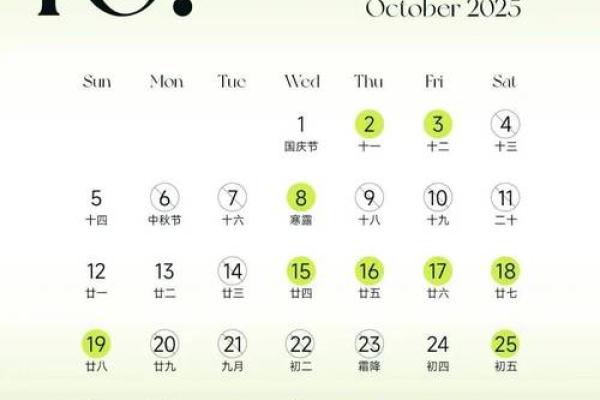 8月10结婚吉日查询