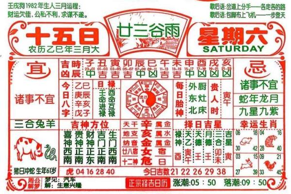 2025黄历表完整版