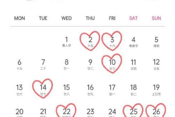 6月结婚吉日黄道吉日
