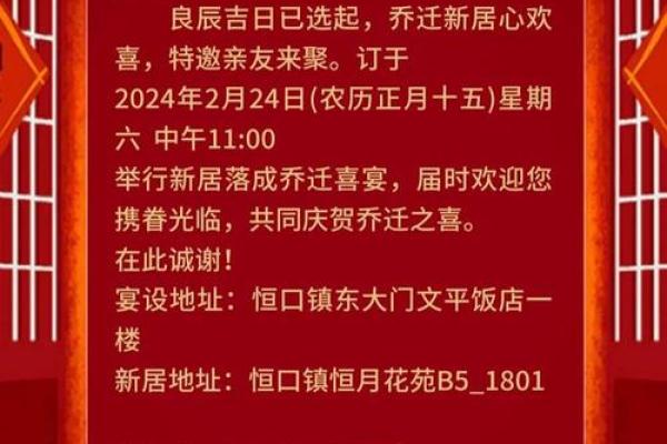 2025乔迁新居吉日(2025乔迁新居吉日查询表)
