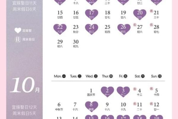 2025结婚双休日吉日(2025结婚吉日查询)