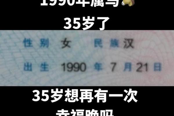 90年属马结婚吉日