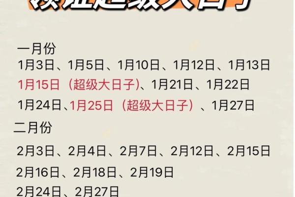 1结婚登记领证吉日(2021年结婚登记领证的好日子)