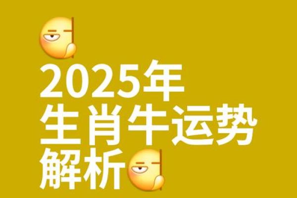 2025年3月份属牛的人理发吉日精选(属牛的人剪短发好吗)