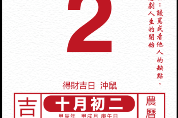 2月11日领证吉日