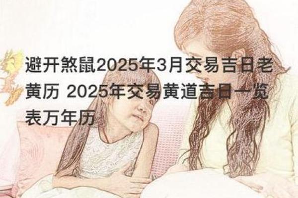 黄道吉日2025年3月生肖猴安门最好的日子_2025年3月生肖猴安门黄道吉日精选最佳日子一览