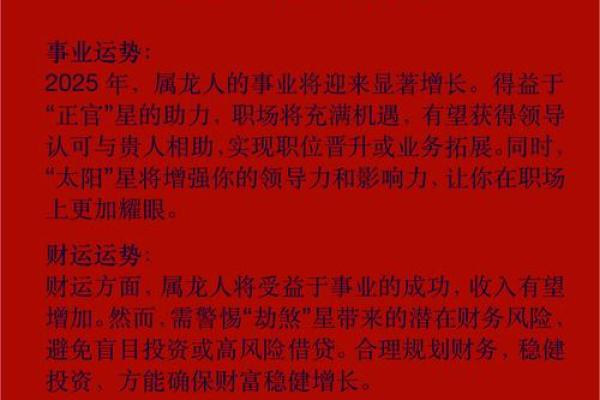 2025年属龙安门黄道吉日_2025年属龙安门黄道吉日精选指南(2025年犯太岁吗)