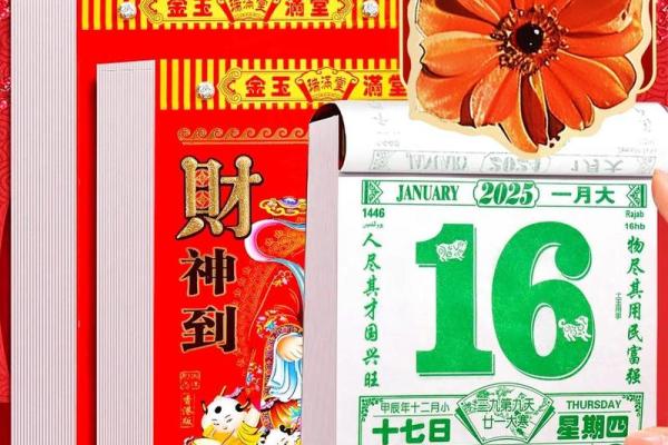 2025结婚黄达吉日(黄道吉日2025年)