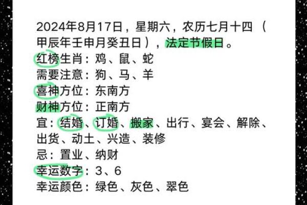 18年属鸡人结婚吉日(18年属鸡的全年运程)