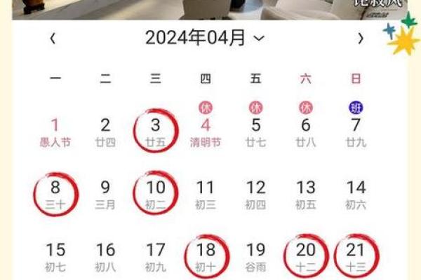 4月楼房装修开工吉日宜忌