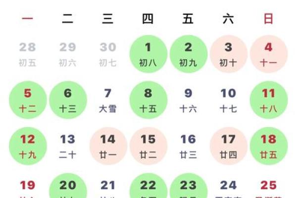6月结婚黄道吉日查询