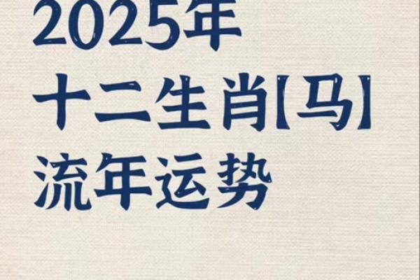 2025年属马适合理发的日子(2025年属马适合理发的日子是哪一天)