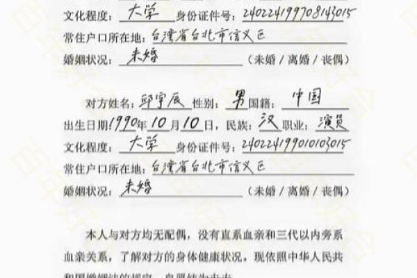 6月领证吉日查询表格