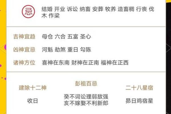 2025年2月份乔迁黄道吉日(2025年2月份乔迁黄道吉日有哪几天)