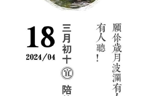 4月18日结婚吉日