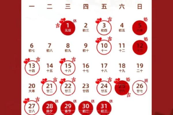 2025结婚吉日农历9月(2021年结婚好日子农历9月)