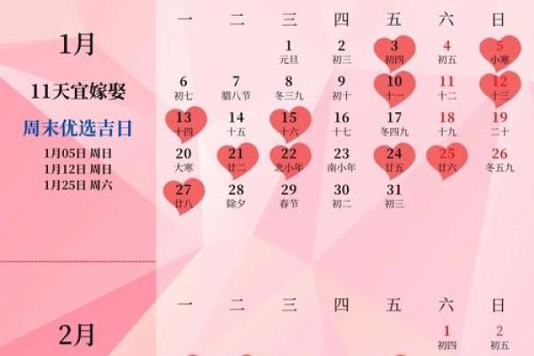 23年五一结婚吉日