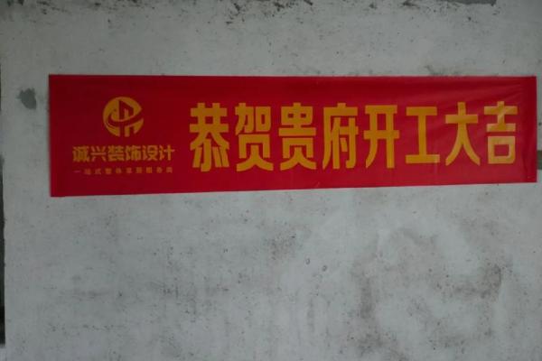 3月宜装修开工的日子