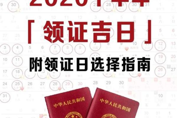 98年虎女领证吉日