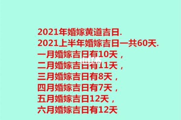 14年结婚黄道吉日(14年结婚到2021年是几周年)