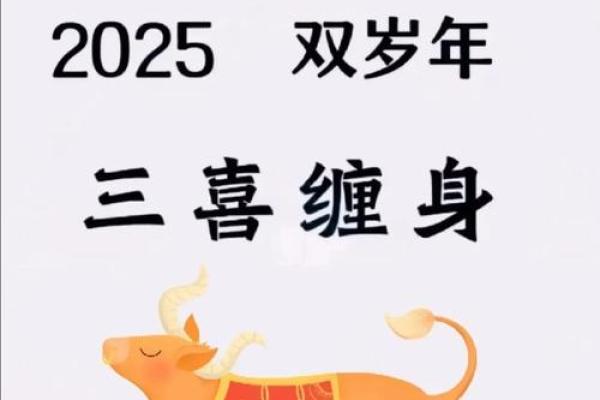 黄道吉日2025年3月生肖牛乔迁最好的日子