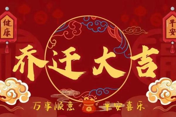 2025年生肖牛乔迁吉日推荐(2025年生肖牛乔迁吉日推荐表)