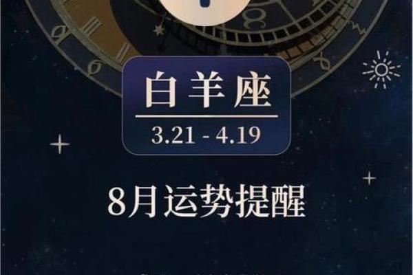2025年白羊座3月份乔迁吉日推荐(白羊座在2o21年3月情感运势)