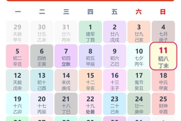 黄道吉日2025年3月生肖马乔迁吉日查询