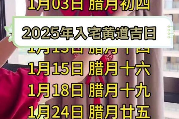 黄道吉日2025年3月生肖马乔迁吉日查询