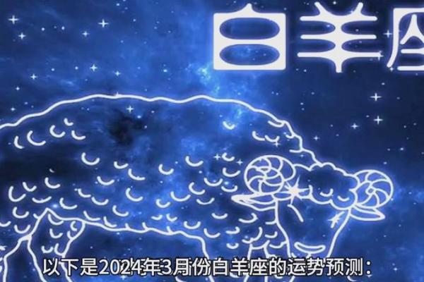 2025年白羊座3月份适合乔迁吉日一览表(白羊座2021年3月份)