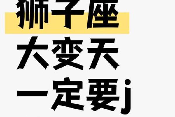 2025年狮子座3月份适合安门的择吉日_2021年到2023年狮子座(狮子座什么时候怀孕)