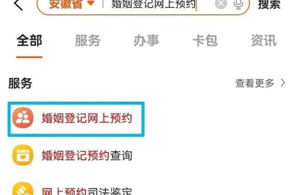 12份结婚领证吉日(十二月领结婚证吉日)