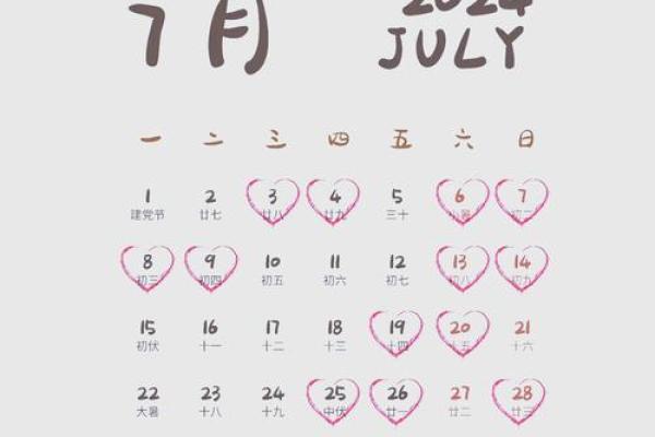 2024年8月结婚吉日(2024年8月结婚吉日一览表图片大全)
