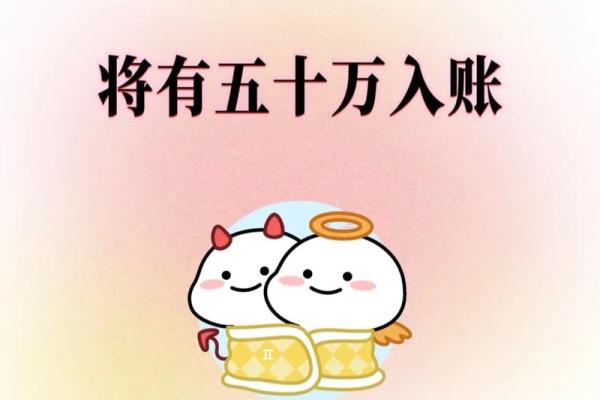 2025年双子座3月份最佳安门吉日大全 双子座2023年运势详解(双子座运势2023年运势详解)