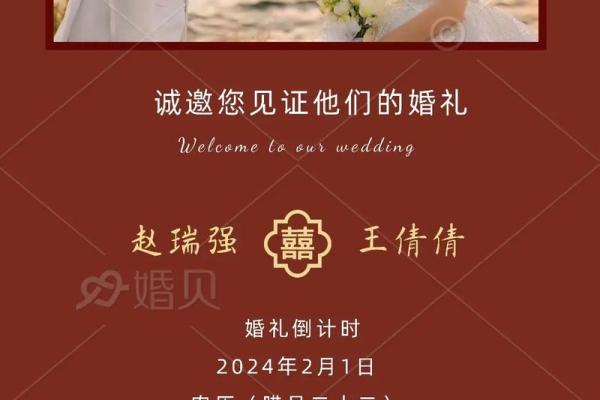 202年农历2结婚吉日
