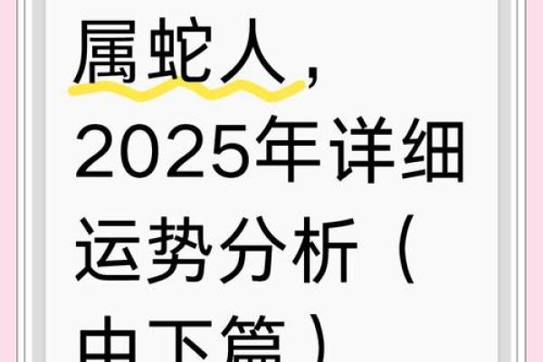2025年属蛇理发黄道吉日(属蛇2025年几月份好)