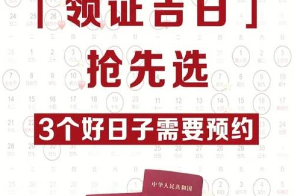 12月12领证吉日(2020年12月12日适合领证)