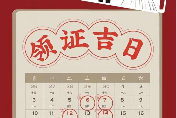 12月12领证吉日(2020年12月12日适合领证)