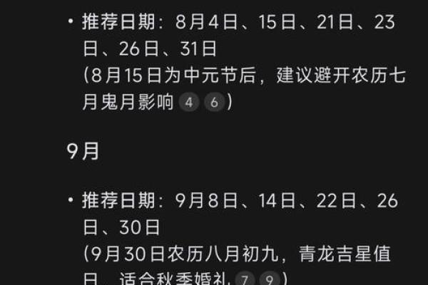 2025年11月吉日结婚(2020年11月25日结婚吉日)