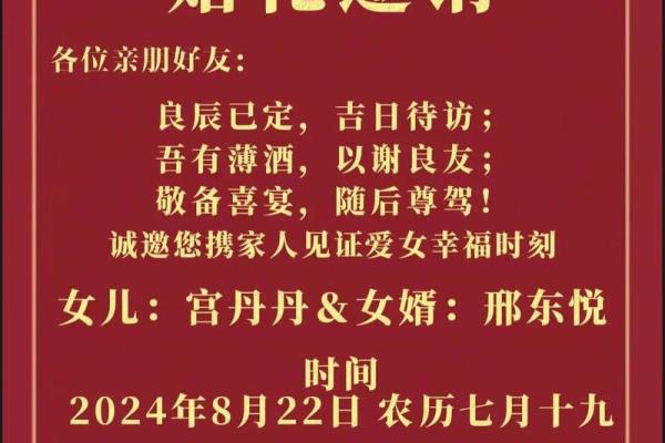 8月的结婚黄道吉日