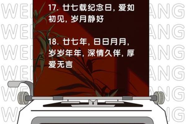 27岁的男士结婚吉日