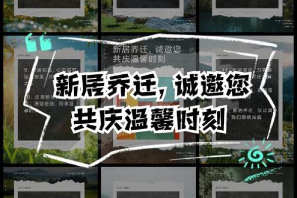 2025年3月份生肖鼠适合乔迁的择吉日(属鼠2021年3月搬家黄道吉日)