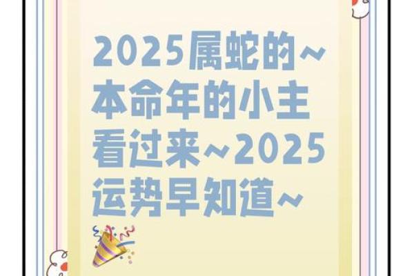 2025年3月份生肖蛇乔迁好吉日分享(2025年属蛇年)