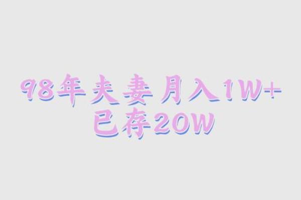 98年的人今年结婚吉日