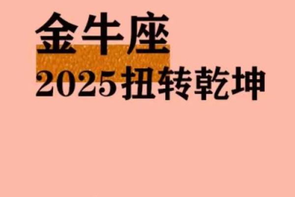2025年金牛座3月份适合安门的好日子推荐_2021三月金牛(金牛座3月下半月)