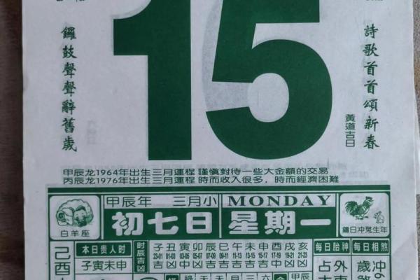 2020年结婚吉日黄历(2020年结婚吉日黄历查询)