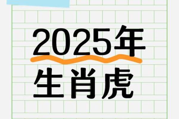 2025年属虎适合理发的日子